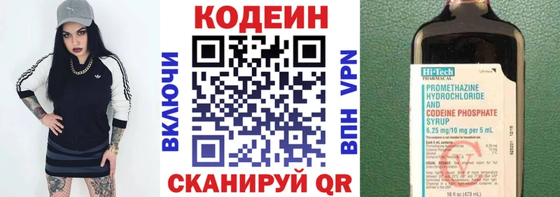 хочу   Нюрба  Codein напиток Lean (лин) 