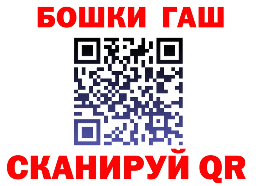 Бошки Шишки гибрид зеркало это МЕГА Нюрба