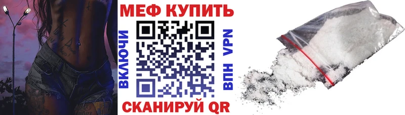 Меф VHQ  цена наркотик  Нюрба 